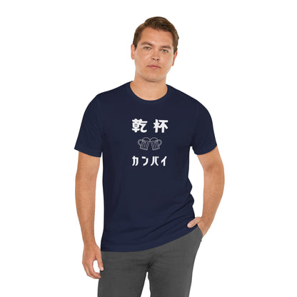 Cheers in Japanese  Tee