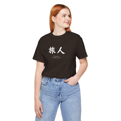 Traveler in Japanese Tee