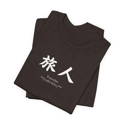 Traveler in Japanese Tee