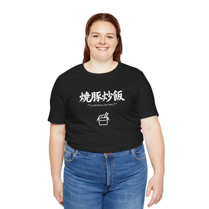 Pork fried Rice + Emoji in Japanese Tee