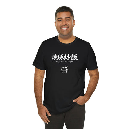 Pork fried Rice + Emoji in Japanese Tee