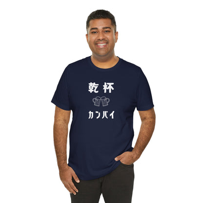 Cheers in Japanese  Tee