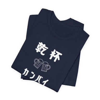 Cheers in Japanese  Tee