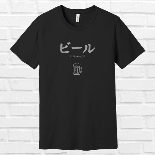 Beer in Japanese Tee