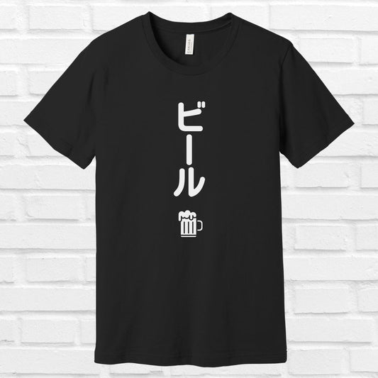 Beer in Japanese Tee