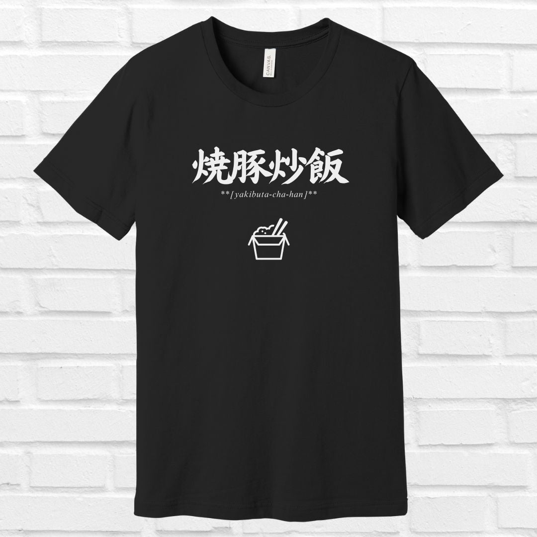 Pork fried Rice + Emoji in Japanese Tee