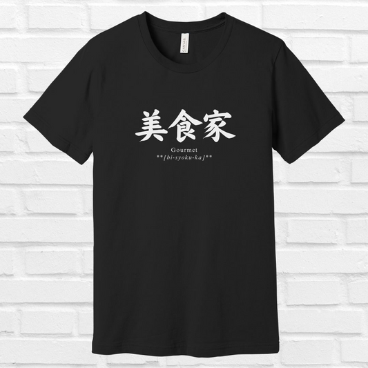 Gourmet in Japanese Tee