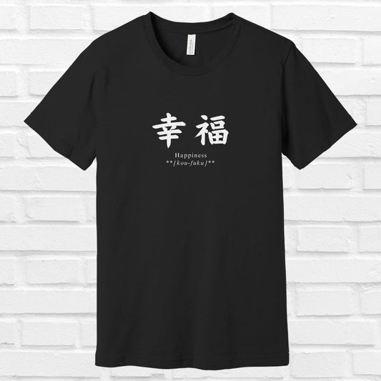 Happiness in Japanese T shirt