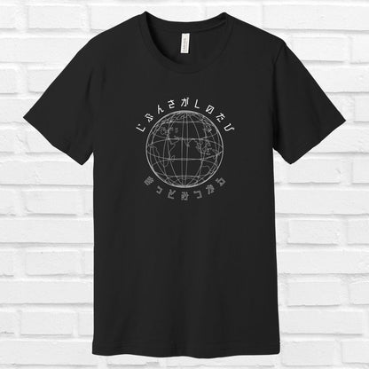 Looking for myself / Sure I can find in Japanese Tee