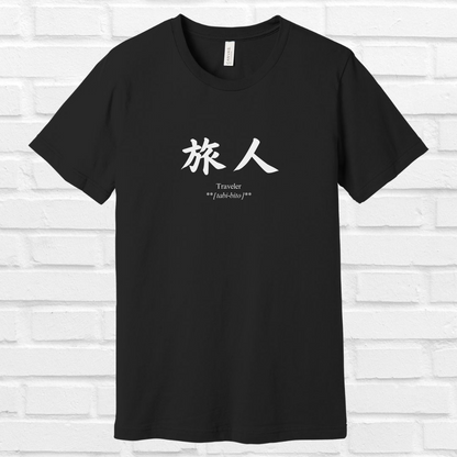 Traveler in Japanese Tee