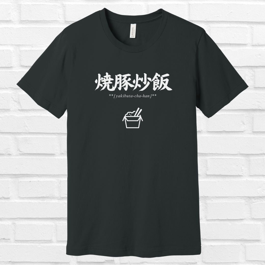 Pork fried Rice + Emoji in Japanese Tee