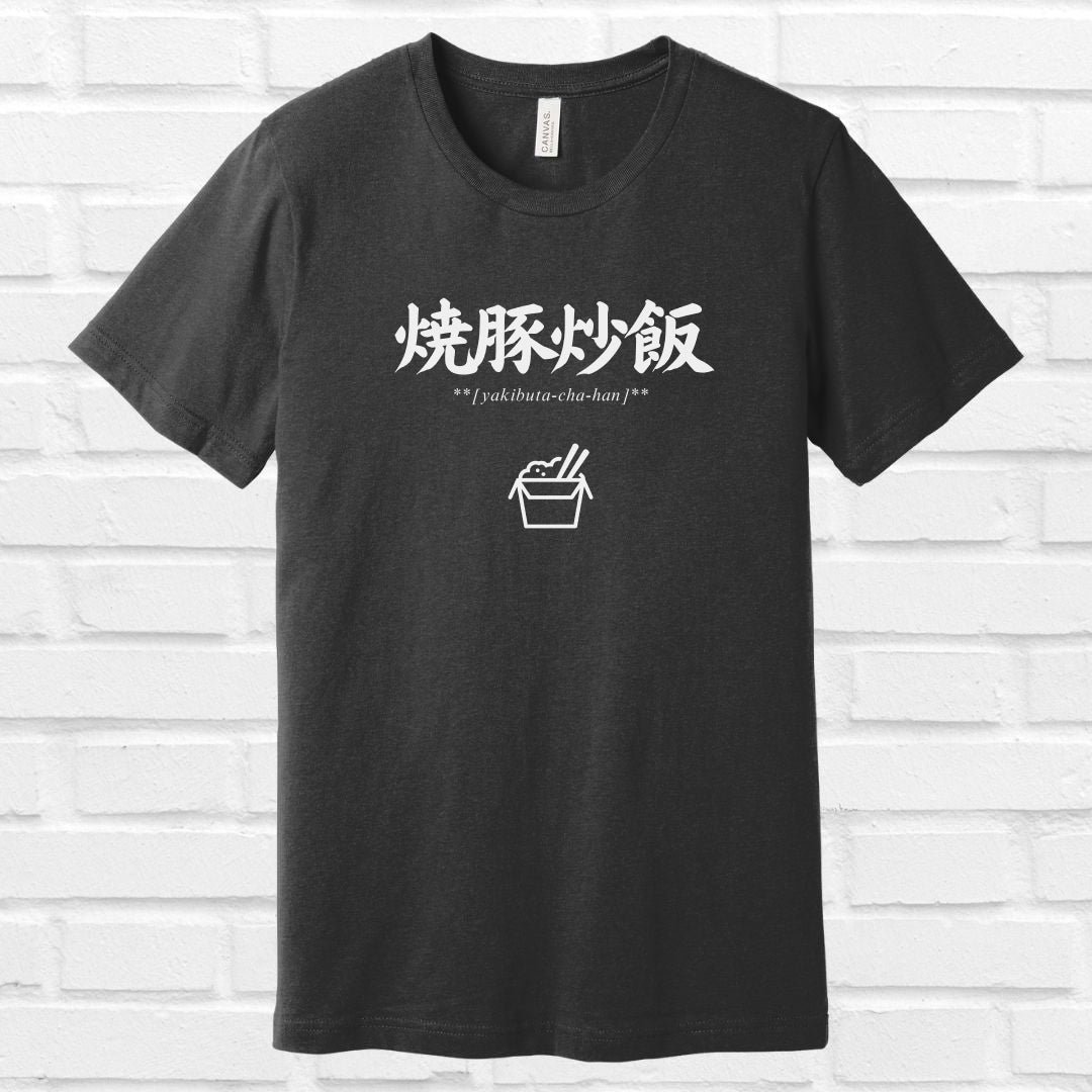 Pork fried Rice + Emoji in Japanese Tee