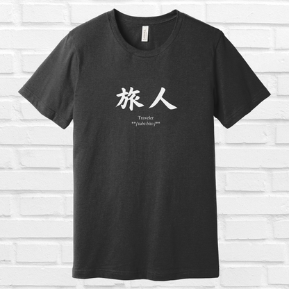 Traveler in Japanese Tee