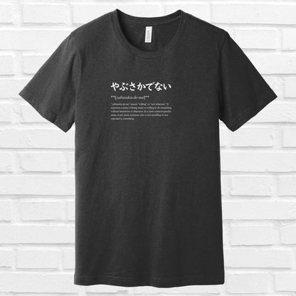 Not Reluctant in Japanese Tee