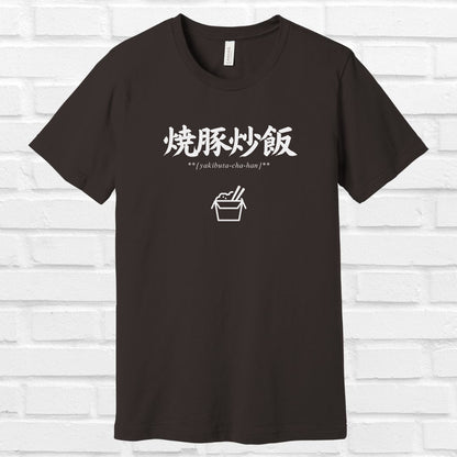 Pork fried Rice + Emoji in Japanese Tee