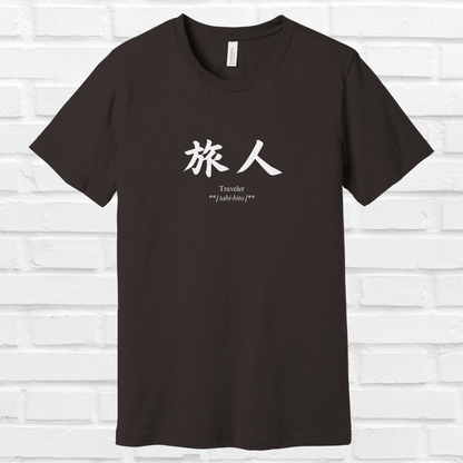 Traveler in Japanese Tee