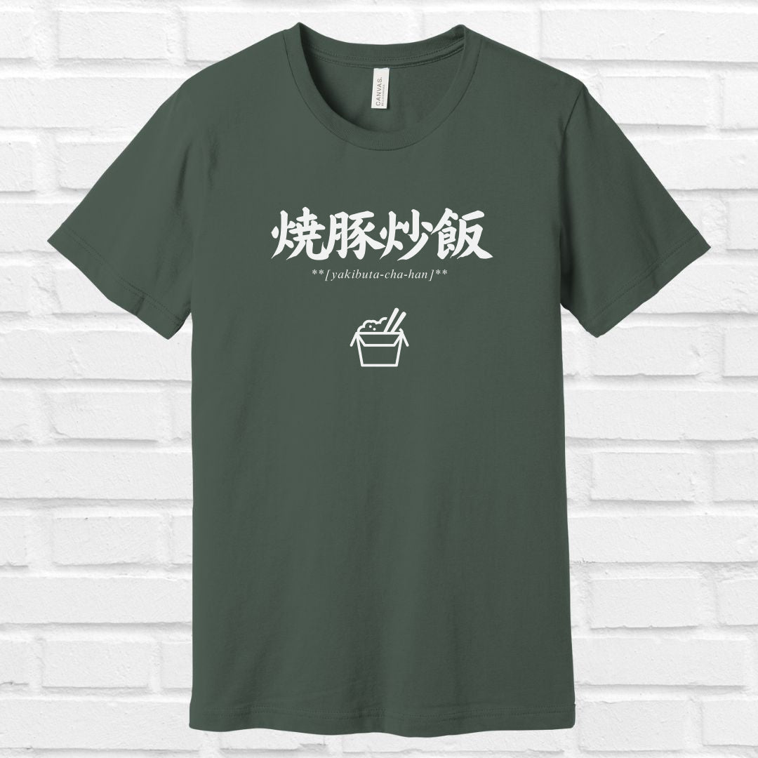 Pork fried Rice + Emoji in Japanese Tee