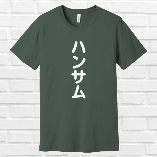 Handsome in Japanese Tee