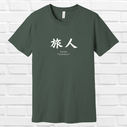 Traveler in Japanese Tee