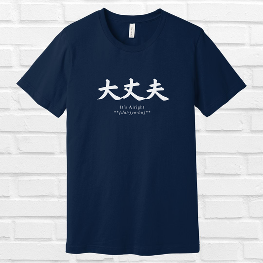 It's Alright in Japanese Tee