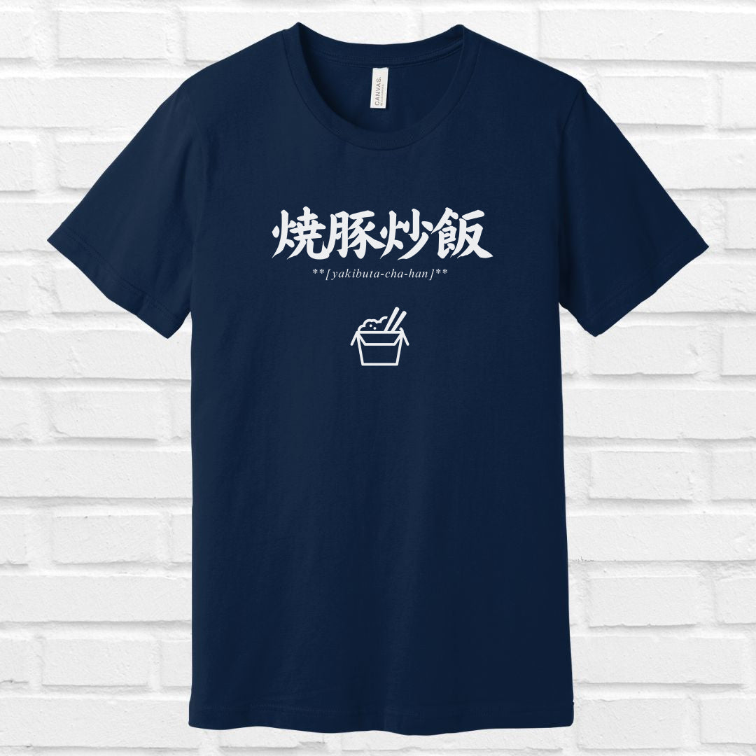 Pork fried Rice + Emoji in Japanese Tee