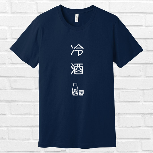 Cold Sake in Japanese  Tee