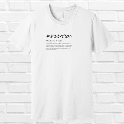 Not Reluctant in Japanese Tee